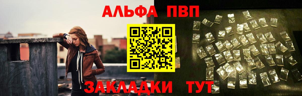 A PVP СК КРИС  Alpha-PVP Соль  Вход с VPN  Alpha-PVP СК КРИС  Сегежа 