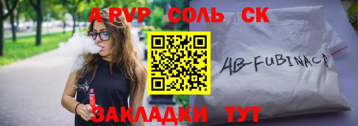 Alfa_PVP кристаллы Сегежа
