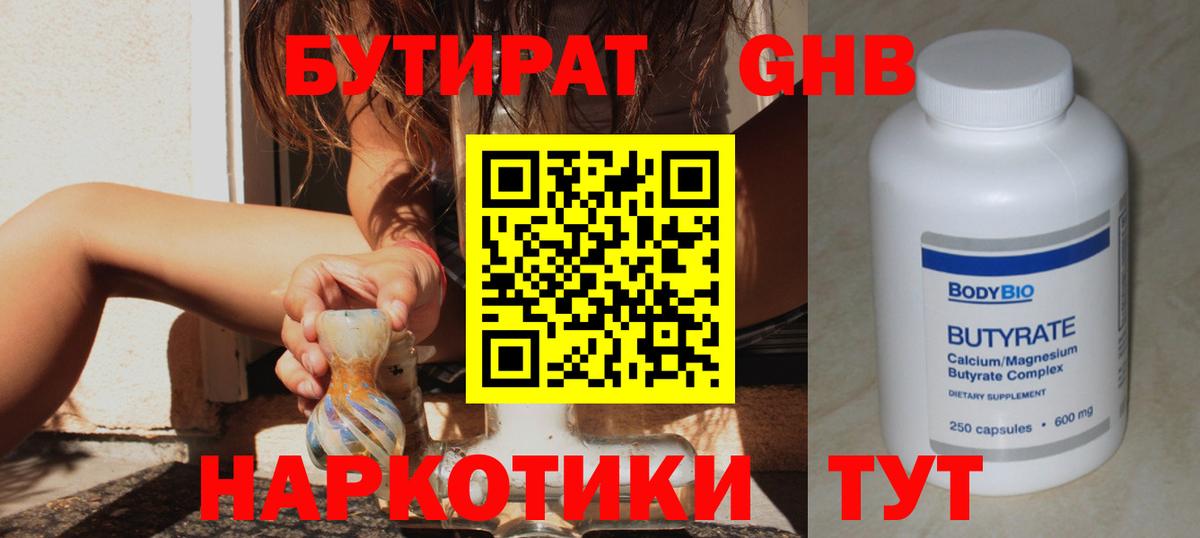 Сегежа  Бутират 1.4BDO  Вход с VPN 