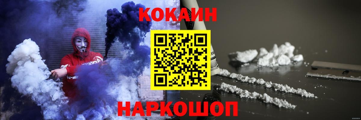 COCAIN Fish Scale Сегежа