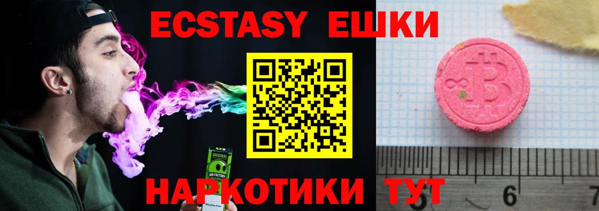 Ecstasy Philipp Plein Сегежа