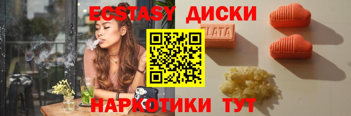 ЭКСТАЗИ TESLA  ЭКСТАЗИ круглые  Вход с VPN  Сегежа 