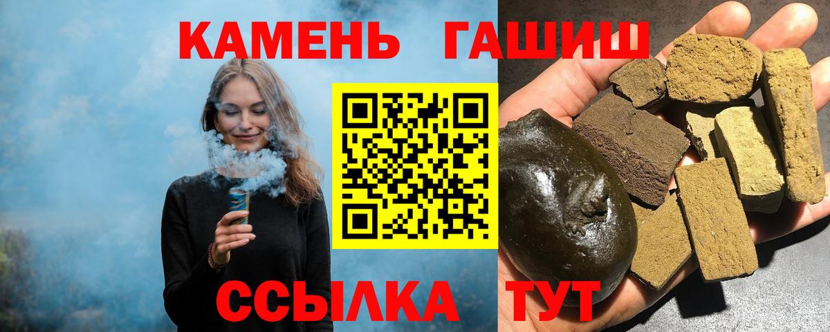 ГАШИШ Ice-O-Lator Сегежа