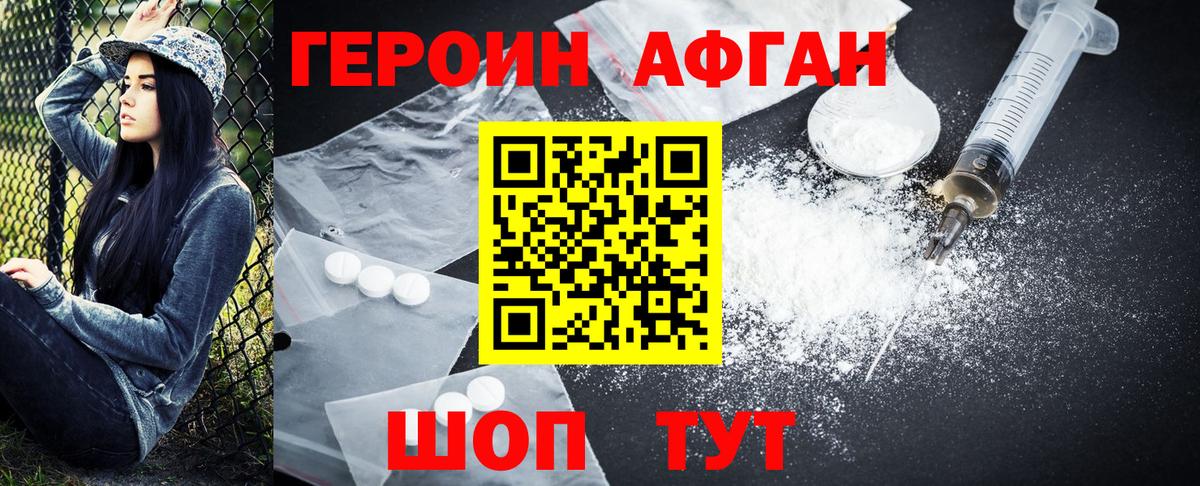 Сегежа  ГЕРОИН Heroin  Вход с VPN 