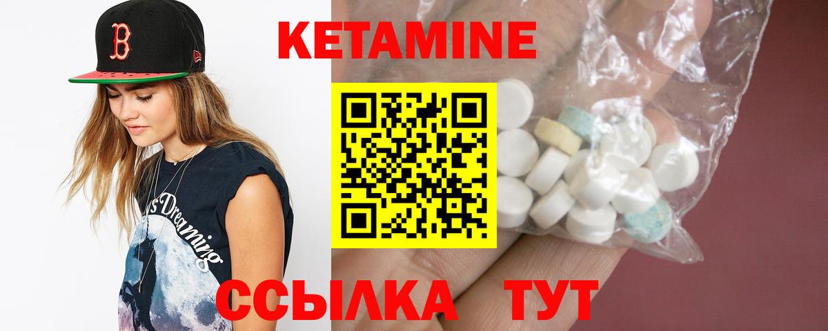 Кетамин ketamine  Вход с VPN  Сегежа  КЕТАМИН ketamine 