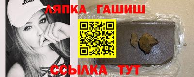 гашик Обнинск