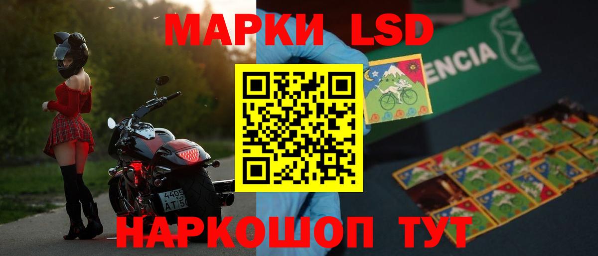 LSD-25 экстази кислота Сегежа