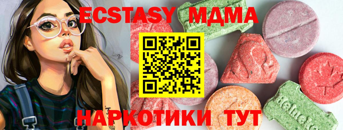 МДМА кристаллы  Вход с VPN  MDMA  Сегежа  MDMA VHQ 
