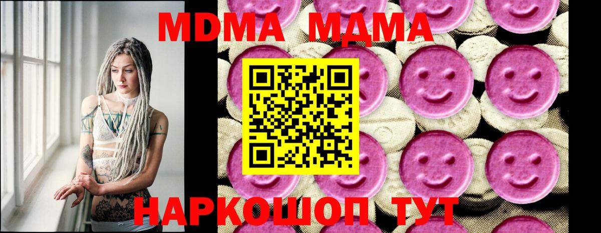 МДМА VHQ Сегежа