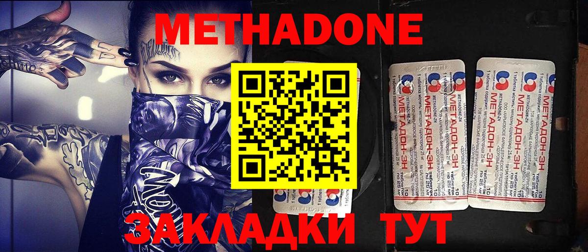 МЕТАДОН кристалл  Вход с VPN  Сегежа 