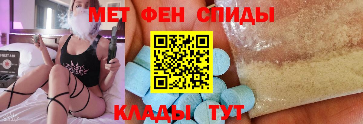 МЕТАМФЕТАМИН кристалл Сегежа