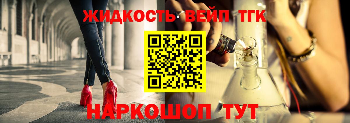 Дистиллят ТГК концентрат  Вход с VPN  что такое   Сегежа 